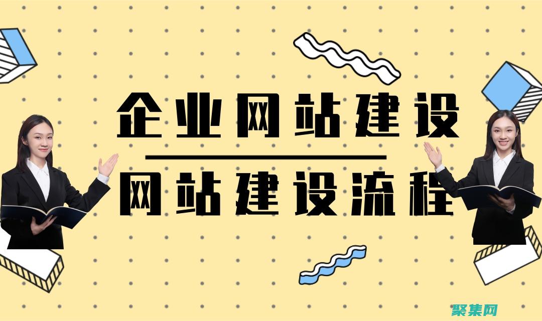 如何建设一个个人网站 (如何建设一个优秀的班集体)