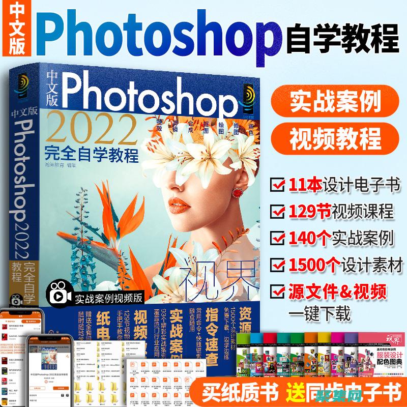 PS基础入门教程photoshop基础操作入门教程 (ps基础入门课程)