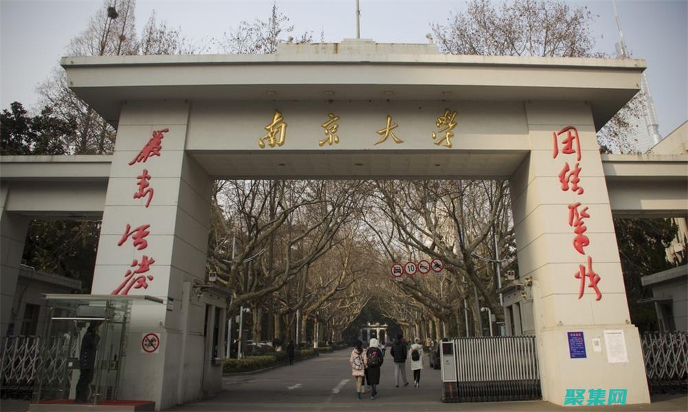 南京大学灵异事件全解析