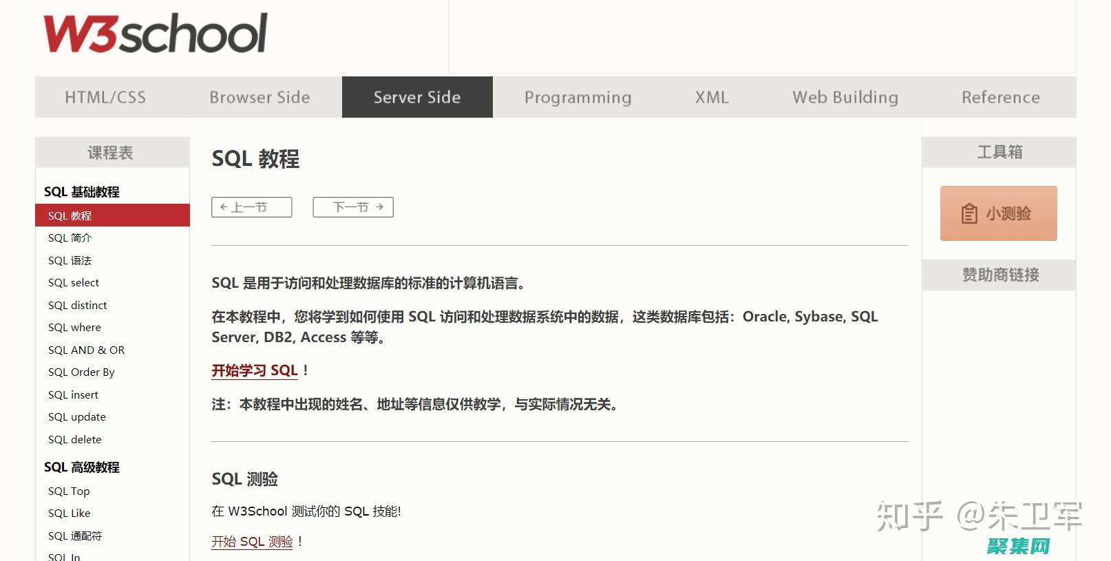 掌握 SQL 数据库基础：从入门到精通 (sql掌握程度)