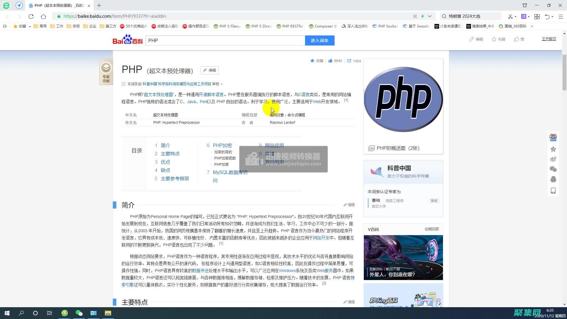 PHP 入门：构建您的第一个动态网站，一步一步 (php入门到精通课程100讲)