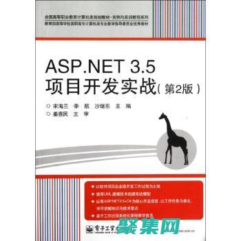 掌握 ASP源代码：深入了解其运行时环境和关键组件 (asp源码是什么意思)