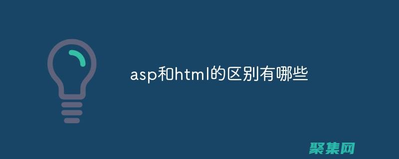 ASP 源代码的最佳实践：提高 Web 应用程序效率和安全性 (asp源代码免费下载)