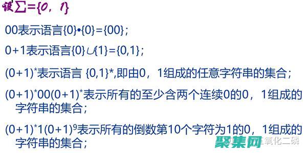 正则表达式：文本匹配的终极指南，揭开其强大功能 (正则表达式语法大全)