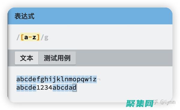 深入解析正则表达式：探索其内部机制和应用范围 (正则表达式解析器)