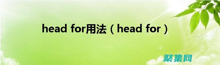 Head First Java：亲身实践初学者的 Java 下载宝库 (headfirst)