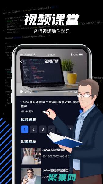 Java编程的免费入门：下载视频教程，点燃你的编程热情 (java编程入门到精通)