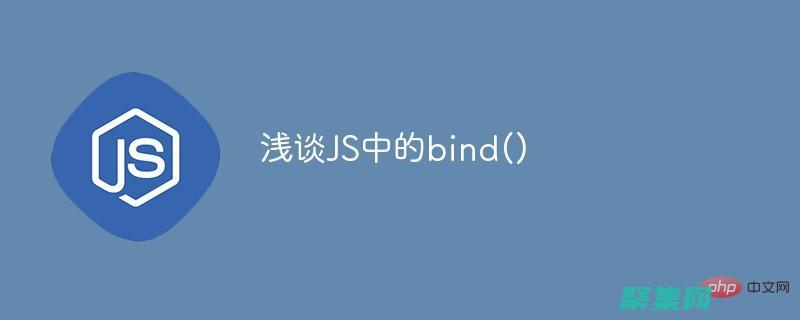 bind函数用法