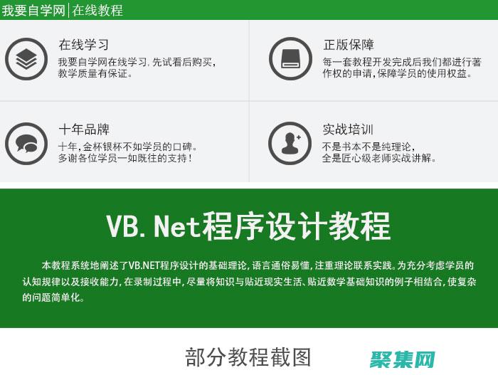 在 VB.NET 中使用数据库事务：确保数据一致性的终极指南 (在vbnet集成开发环境中通过什么窗口编写程序)