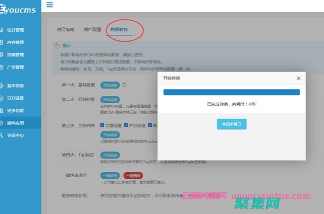 织梦 CMS 下载：创建动态网站的终极指南 (织梦cms使用教程)