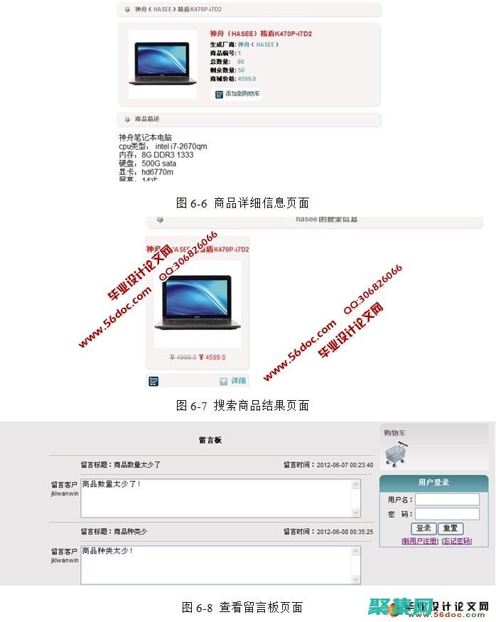 JSP 中购物车应用的综合指南：从基础到高级 (jsp购物车功能)