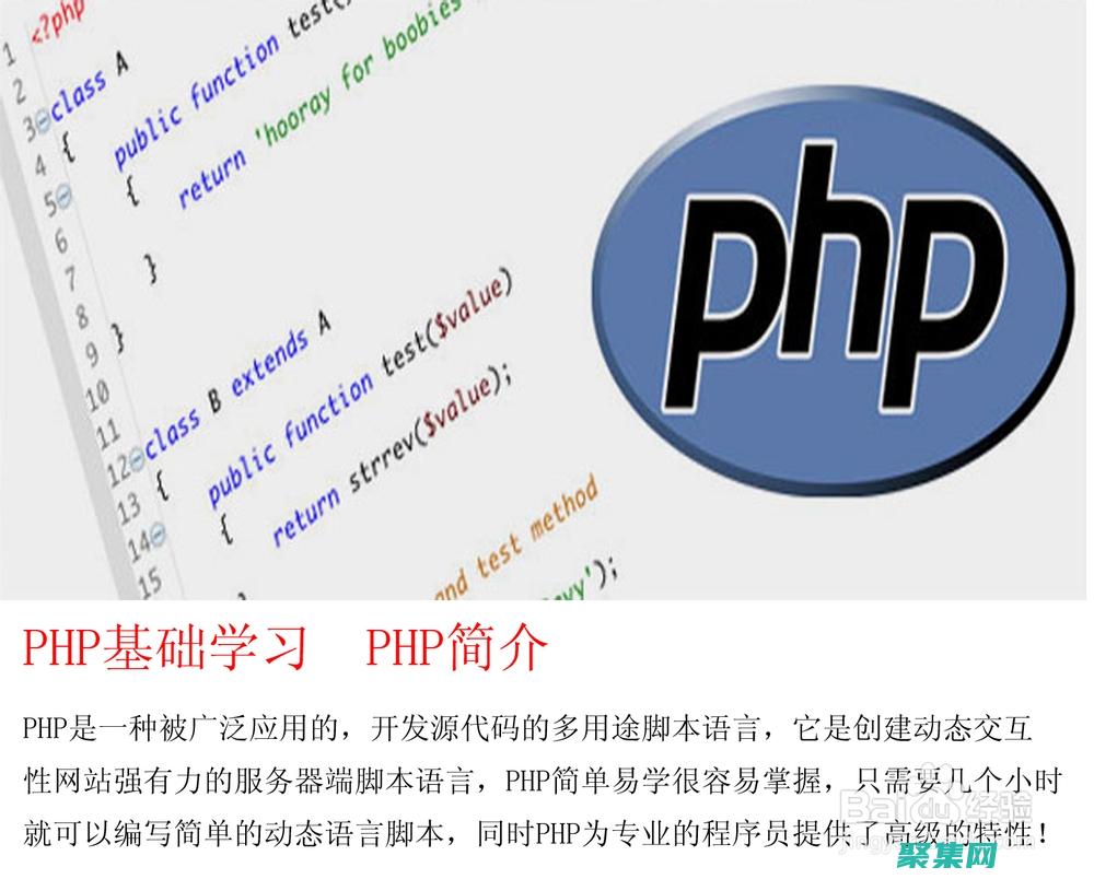 利用 PHP 构建强大而动态的 Web 应用程序 (php构造)