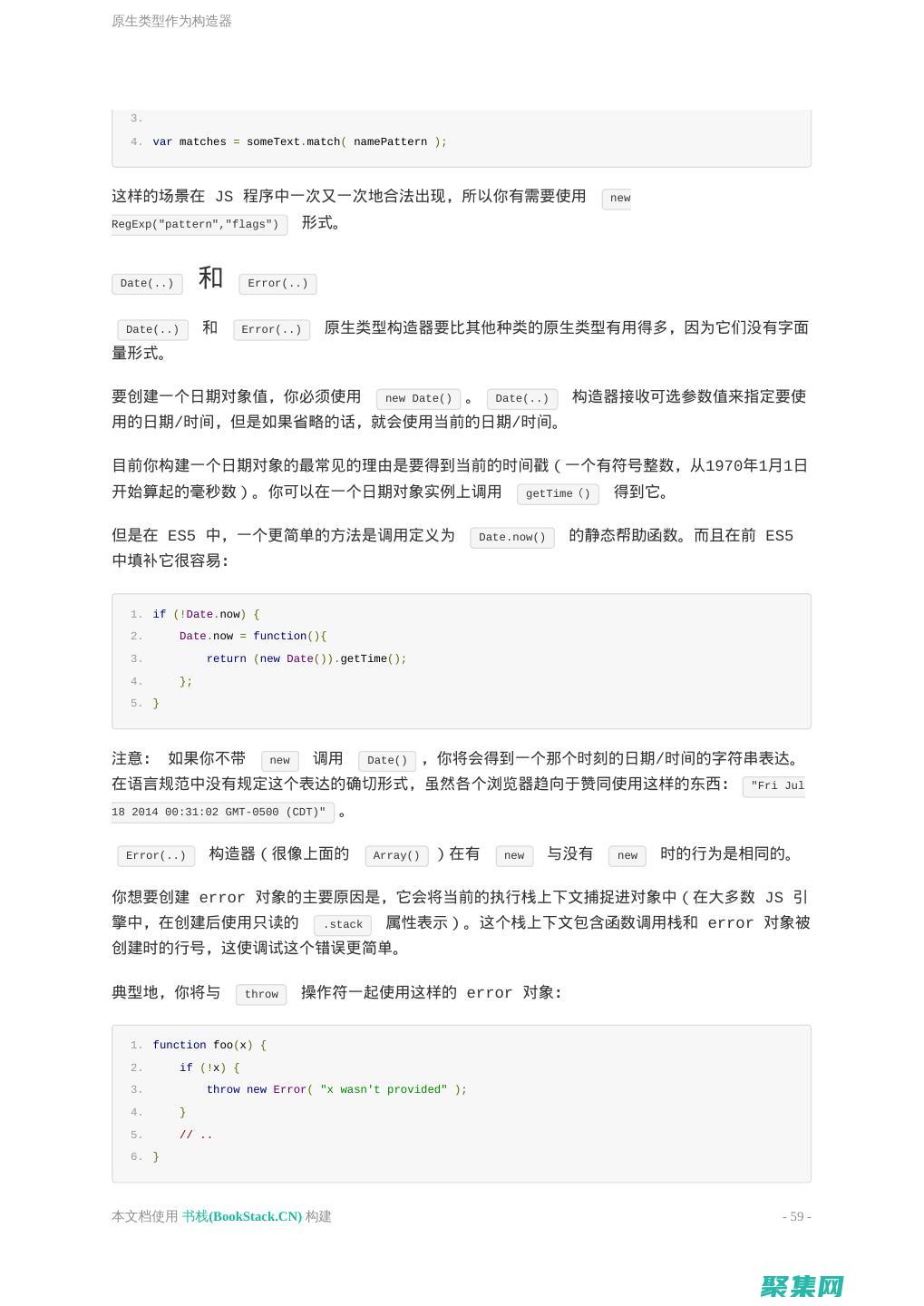 使用JS格式化器优化JavaScript代码，提高可读性和可重用性 (js格式用什么打开)