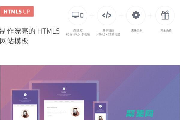 HTML 源代码的标题革命：释放创造力和参与度的力量 (html源代码大全)