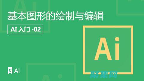 图形编程使用 C：创建令人惊叹的图形应用程序 (图形编程使用的软件)