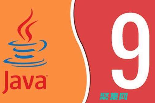 Java 9: 特性、优势和技术改进的全面指南