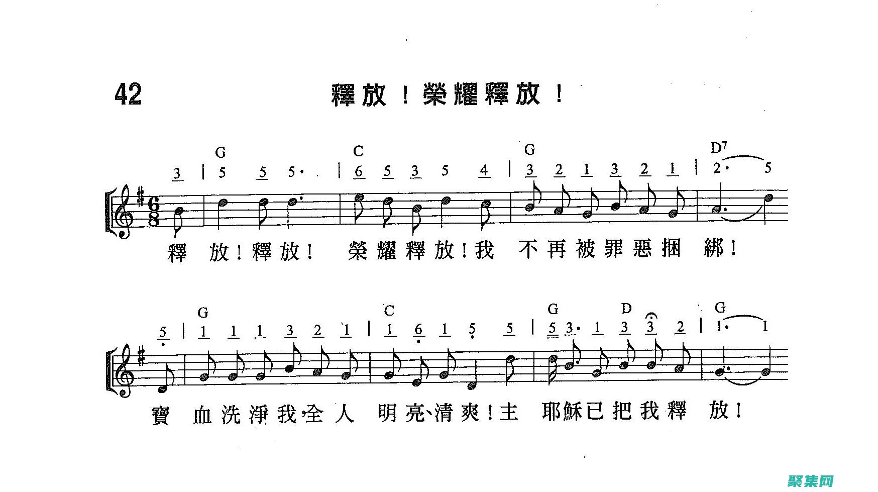 释放你的数字英文