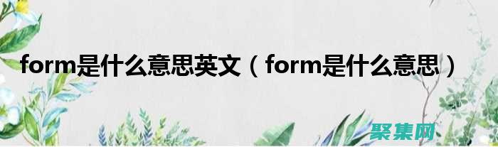 使用format函数提升代码可读性和维护性