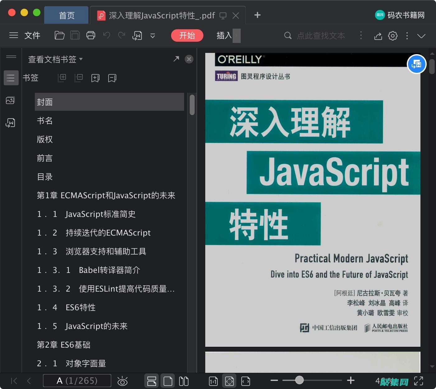 深入理解 Java 语法：语法规则、数据类型和控制流 (深入理解Java虚拟机)