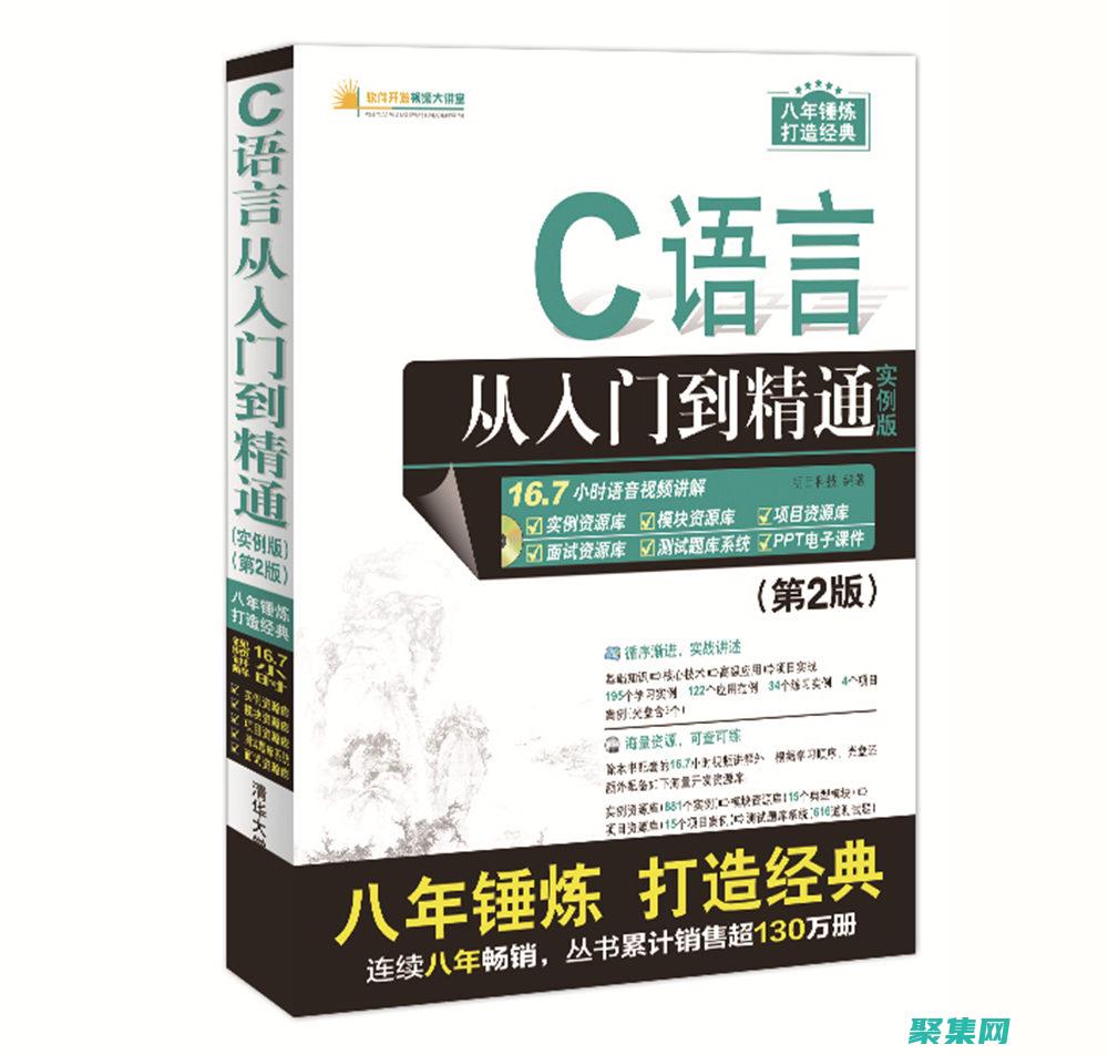 精通 c 高级编程中的代码重用和可扩展性策略 (精通gdi+编程)