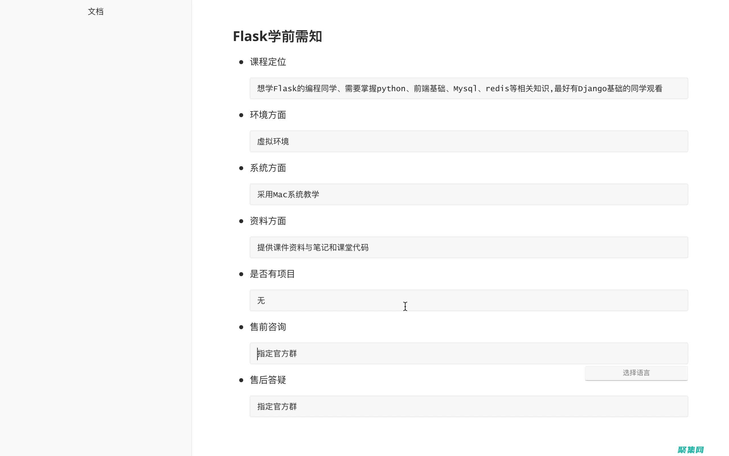 使用Flash源码构建身临其境的交互式体验 (使用flash创作的各个内容单元称为什么程序)