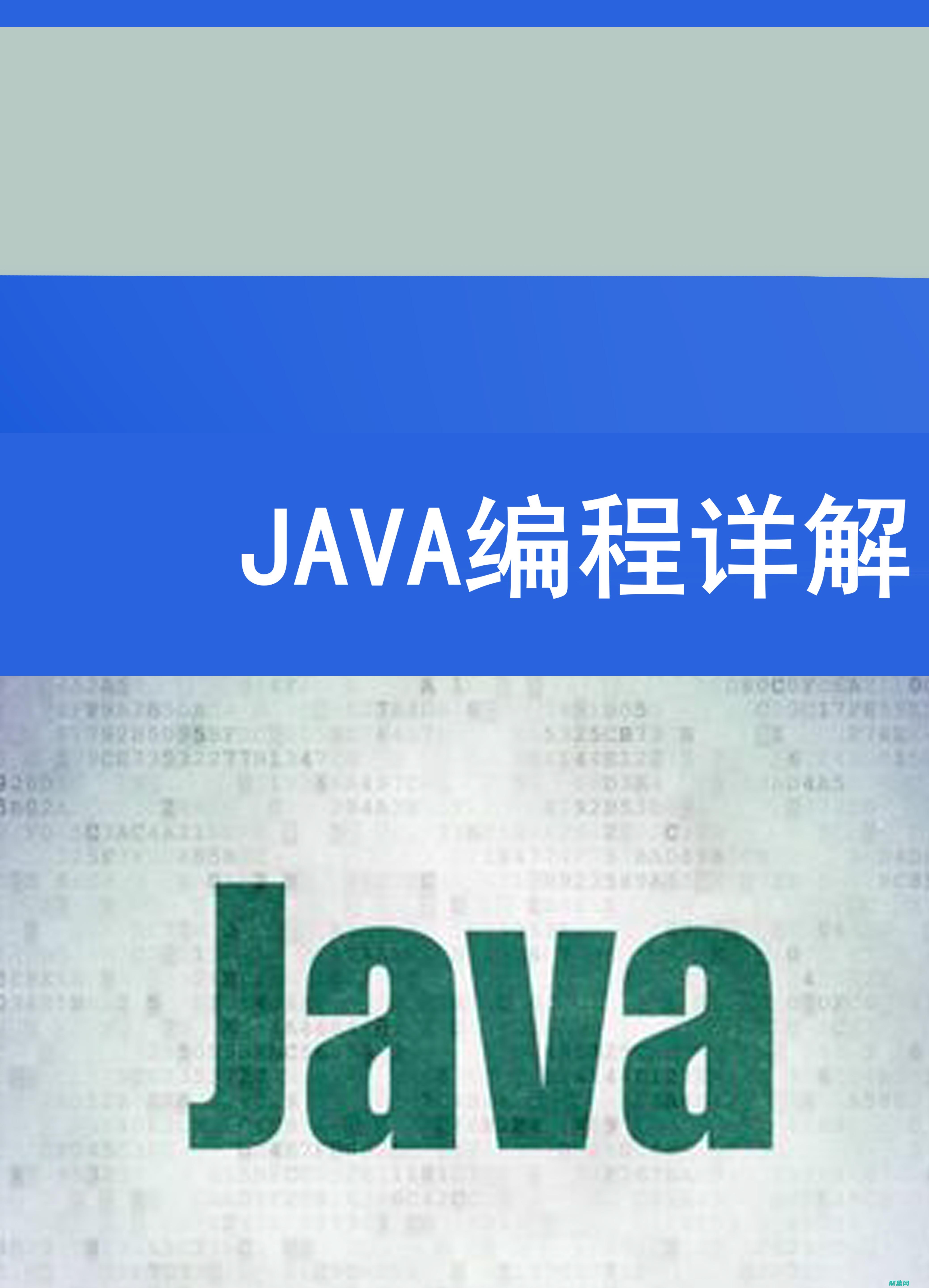 Java 编程指南：一本全面的电子书，涵盖从语法到数据结构的所有内容 (java编程自学教程)