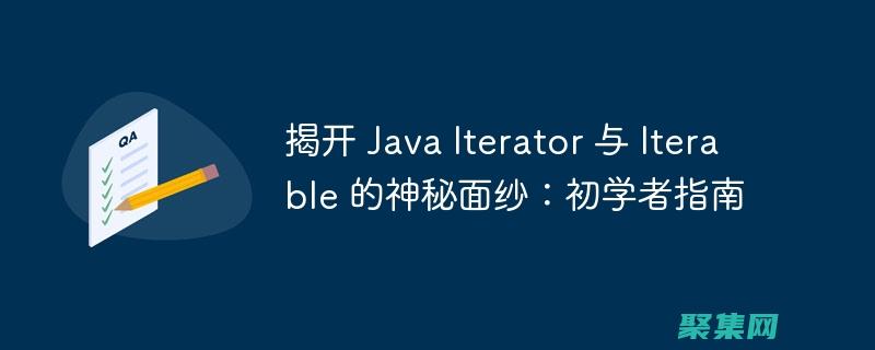 掌握java语言