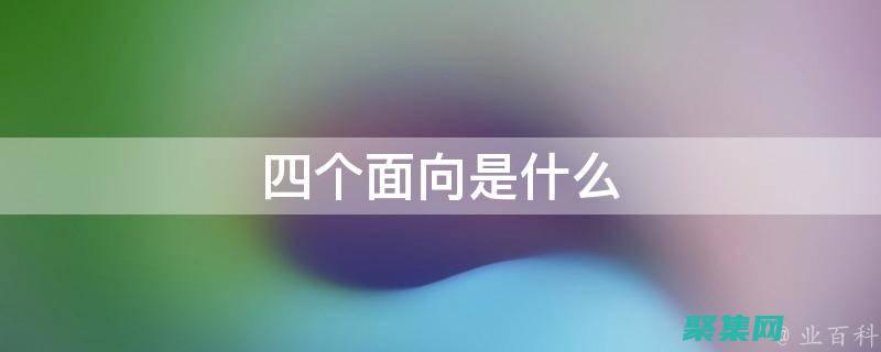 面向初学者的语言编程教程：让编码变得简单有趣 (面向初学者的生成式人工智能课程 微软)