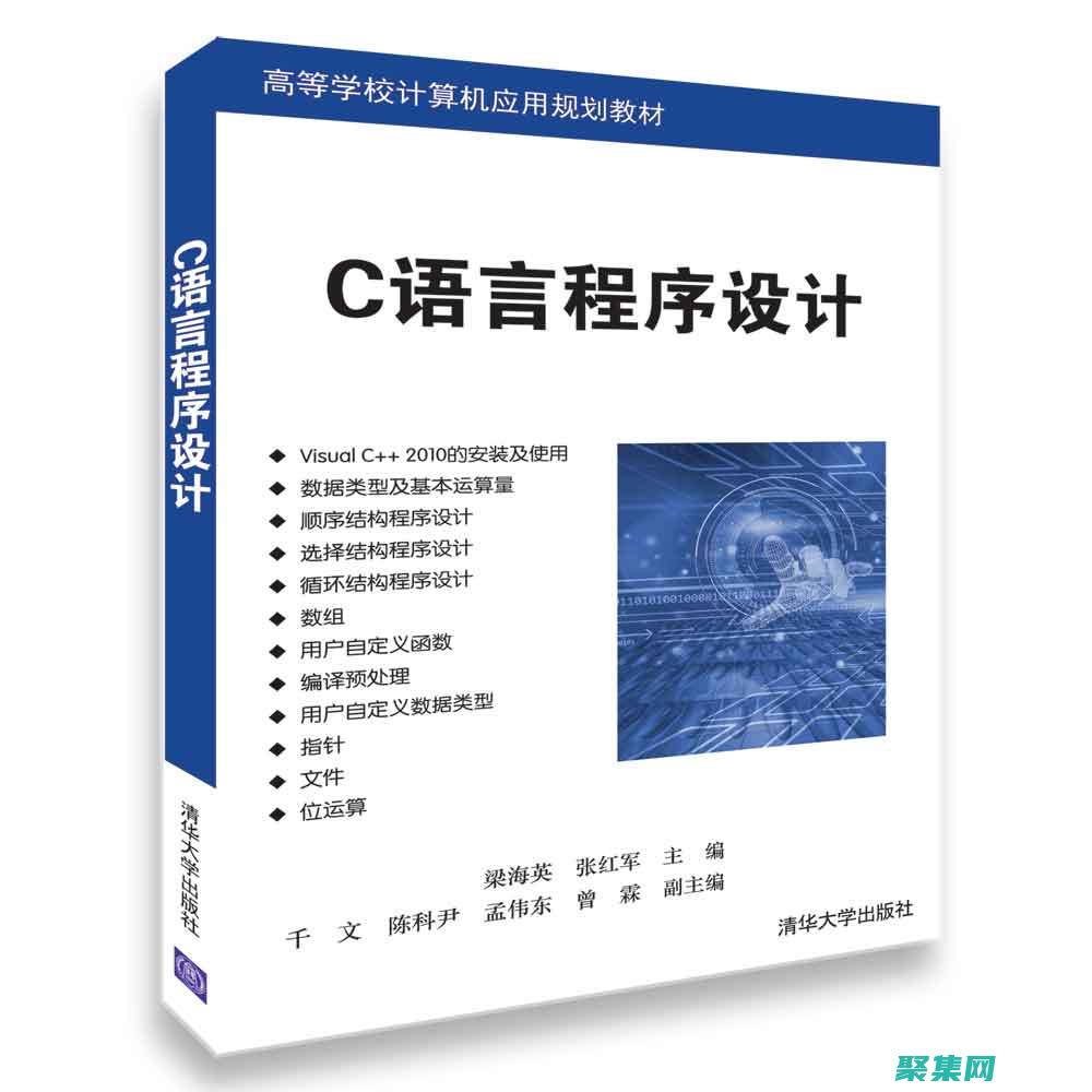 计算机c语言：从入门到精通 (计算机c语言是什么意思)