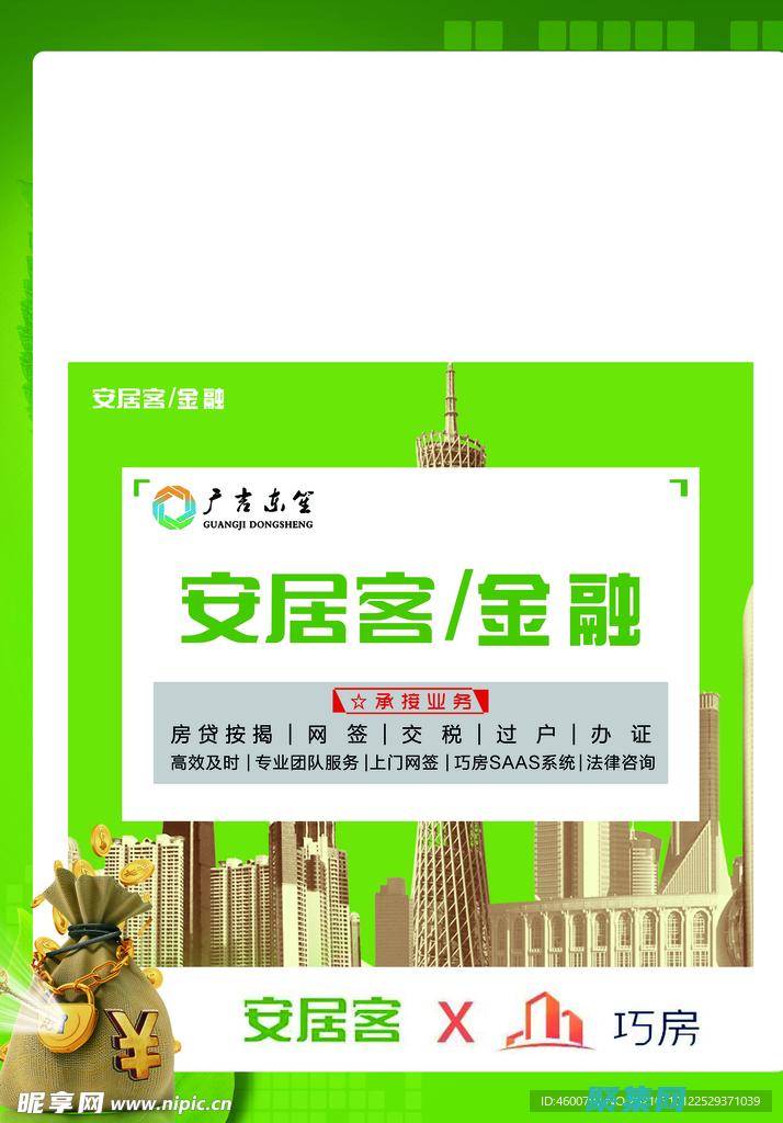 揭开安居客源代码的黑匣子：揭示房地产信息处理的秘密 (安居客客源好吗)