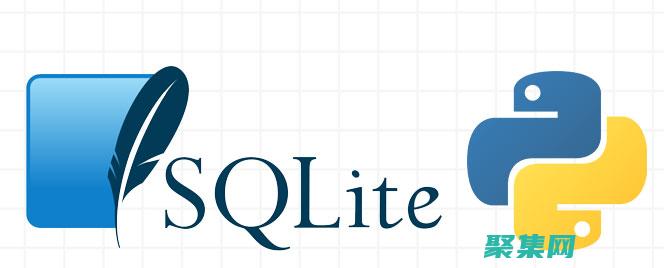 SQLite：移动和嵌入式应用程序中的轻量级数据库 (SQLite下载)