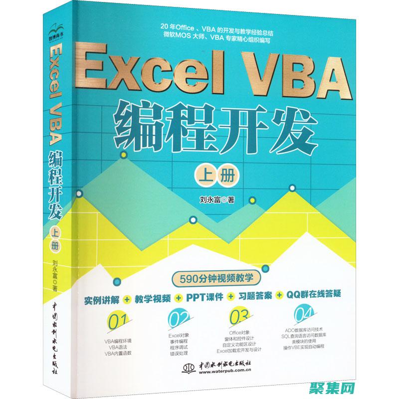 全面自动化Excel工作流