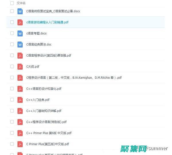 全面掌握C语言编程基础与应用 (c语言要掌握的知识)