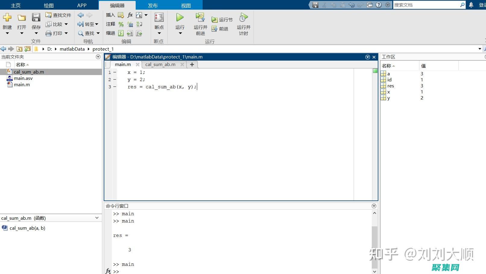 在 MATLAB 中创建和使用函数的完整教程 (在MATLAB中,clear表示)