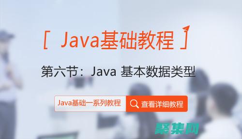 掌握Java移位运算符: 从基础概念到实战应用 (掌握java语言)