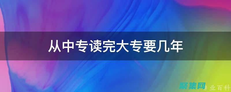 从初学者到专家的氨纶服装手册 (从初学者到专家的五阶段理念)