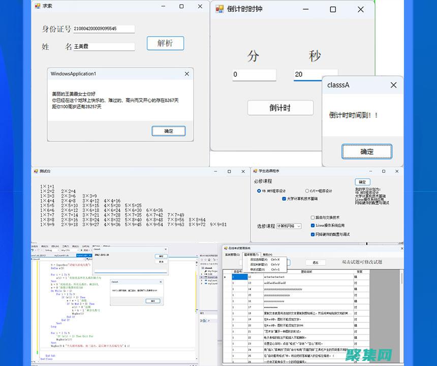 VB 编程职业规划：在 VB 开发领域迈向成功之路 (vb编程前景)