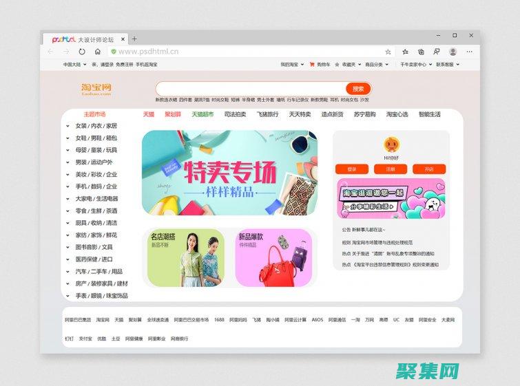 淘宝导航CSS自定义秘籍：提升美观和实用性的利器 (淘宝导航css代码编辑器)