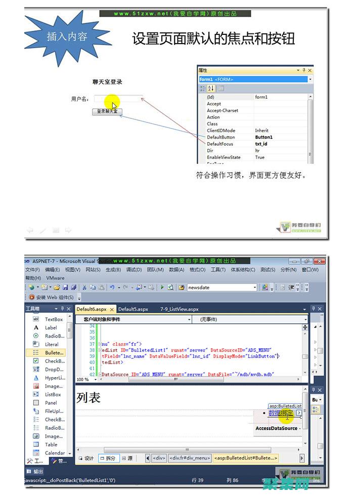 使用 ASP 构建动态 Web 页面：交互性和响应性的关键 (asp如何使用)