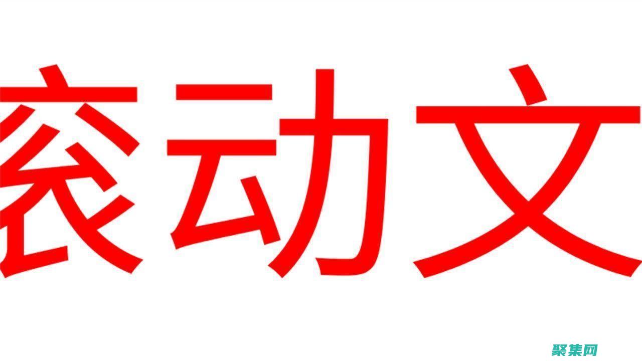 动画滚动字幕：让你的文字焕发生机 (动画滚动字幕怎么做)