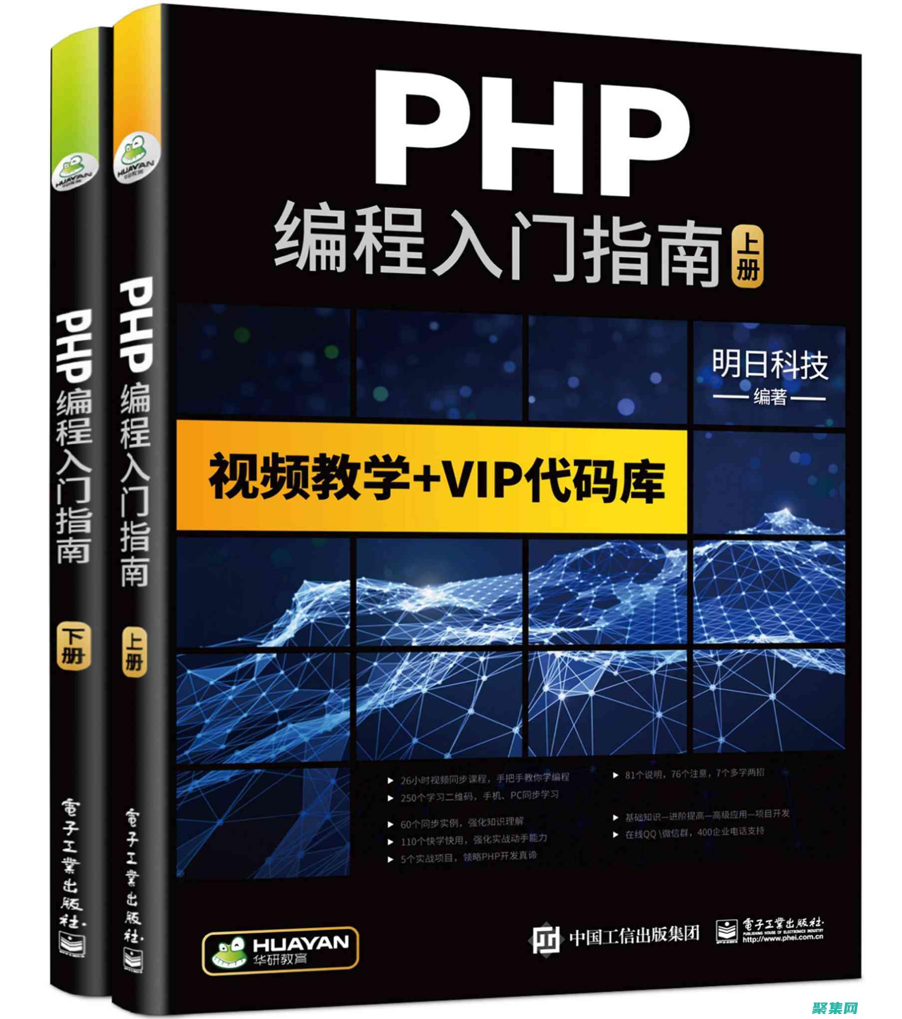 PHP 初学者秘笈：十天速成入门技术 (php初学者开发工具)