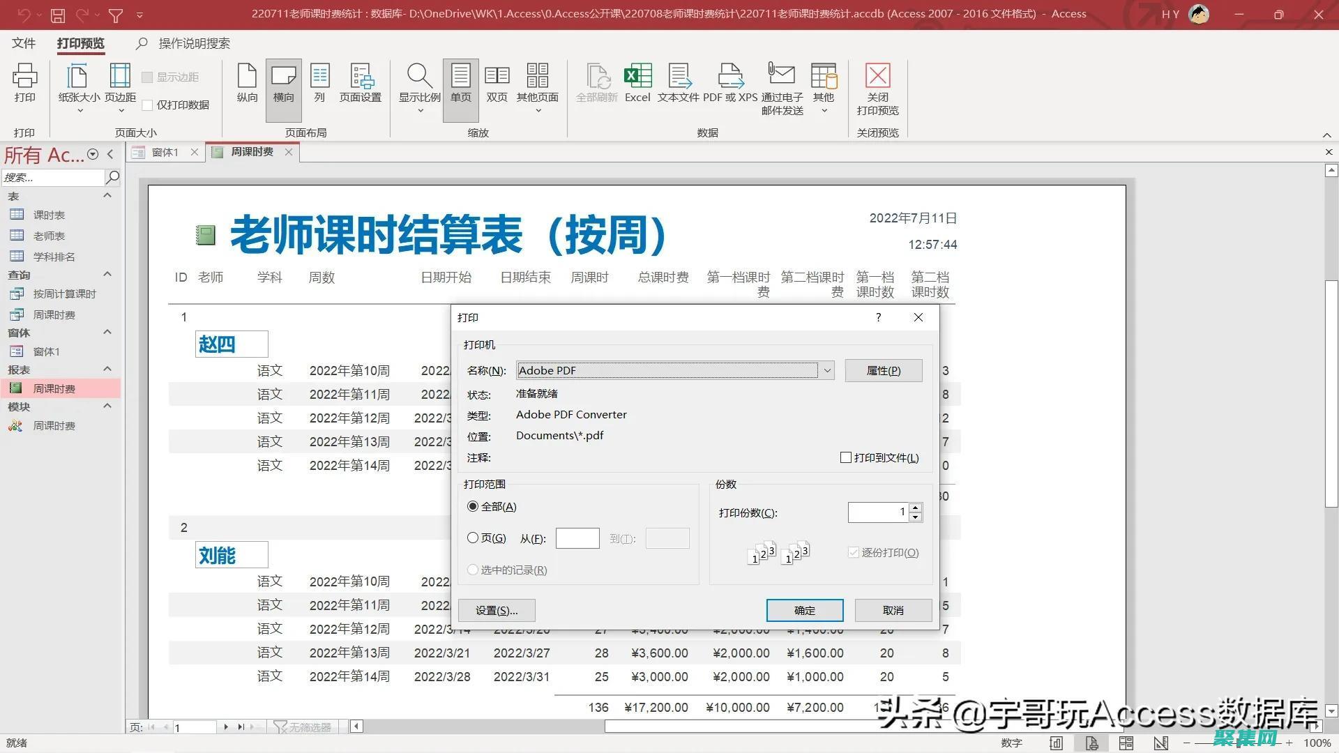 通过 VB.NET 简化复杂数据库操作 (通过VBA,在特定区域画直线)