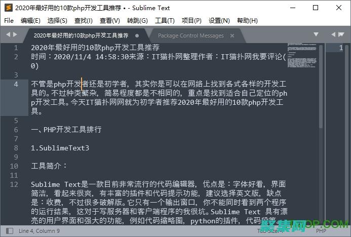 探索PHP开发职业：了解职责、技能和就业机会 (php开启)