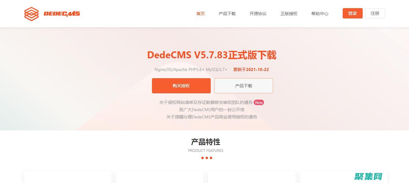 dedeCMS源码详解: 深入了解网站构建背后的秘密 (dedecms是什么软件)