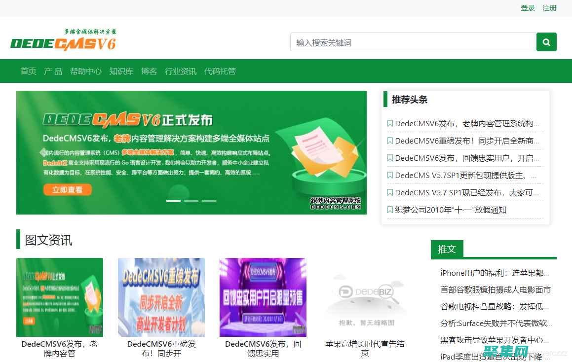 dedeCMS模板开发: 自定义您的网站外观，打造独一无二的在线体验 (dedecms)