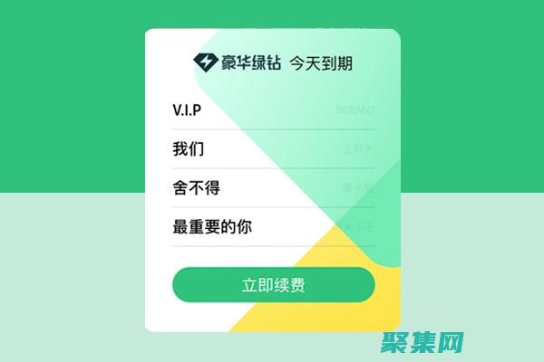 QQ 音乐代码高级技巧：解锁隐藏功能和增强体验 (qq音乐代码大全)