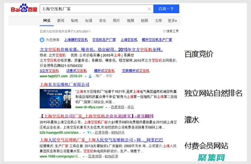 百度搜索引擎优化 (SEO) 的终极指南：提高网站排名的秘诀 (百度搜索引擎入口官网)