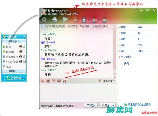 利用QQ客服代码提升客户服务：提高效率，增强满意度 (如何qq客服)