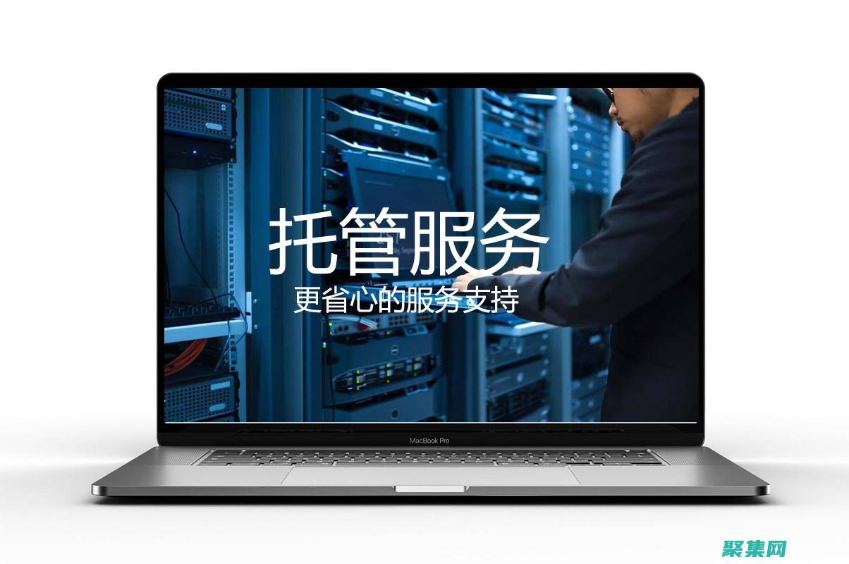 PHP 托管空间：提升您的网站性能和可靠性 (应用托管平台php源码)