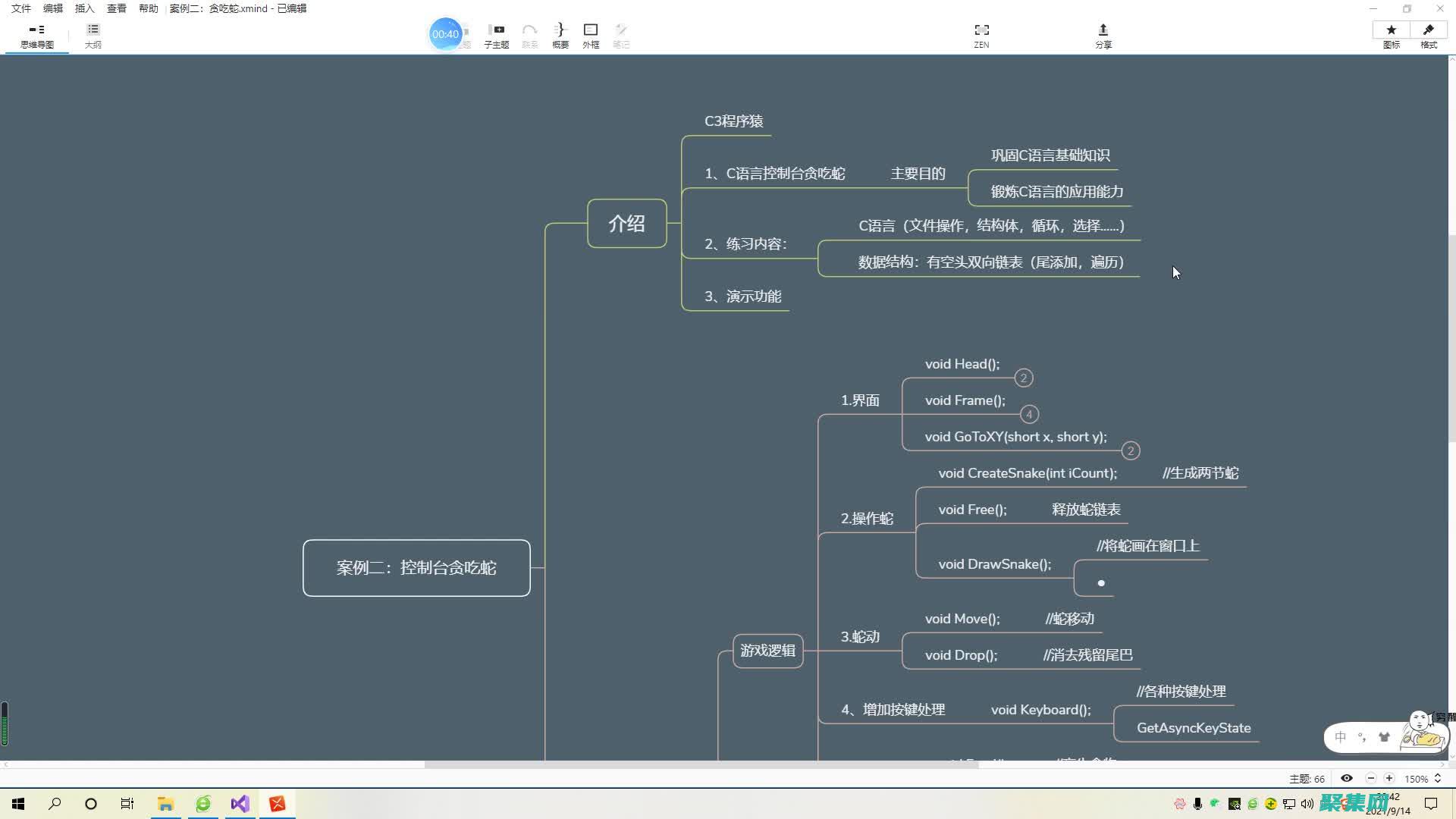 C语言贪吃蛇游戏开发指南：从理论到实践的全方位覆盖 (c语言贪吃蛇课程设计报告)